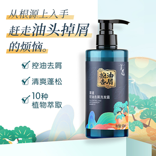 太阳神控油去屑洗发水露液清爽止痒去油蓬松去头屑 天猫U先