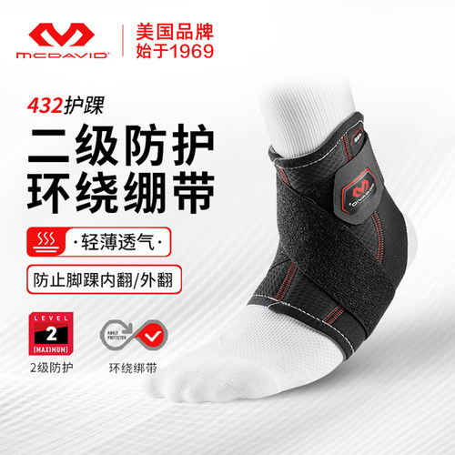 正品防伪 双绑带加强保护 轻便舒适