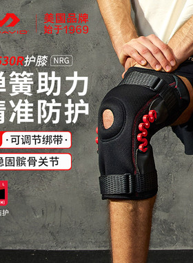 迈克达威McDavid护膝运动徒步登山 健身篮球膝盖关节保护套30630
