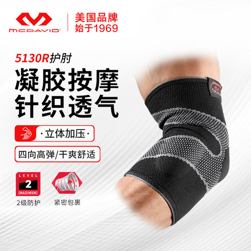 官方正品  针织面料透气好双侧凝胶按摩