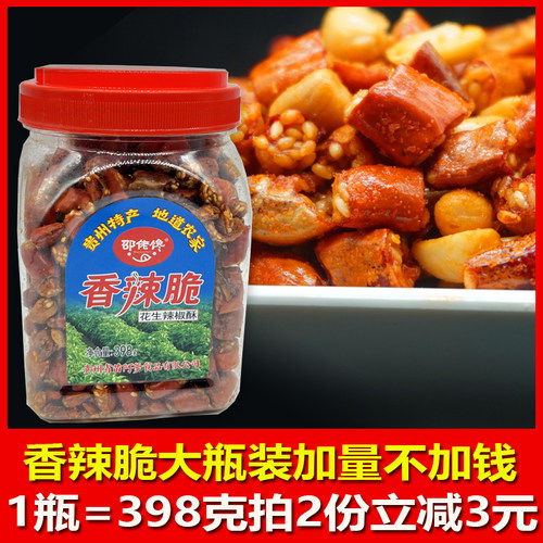 贵州特产爽味园香辣脆