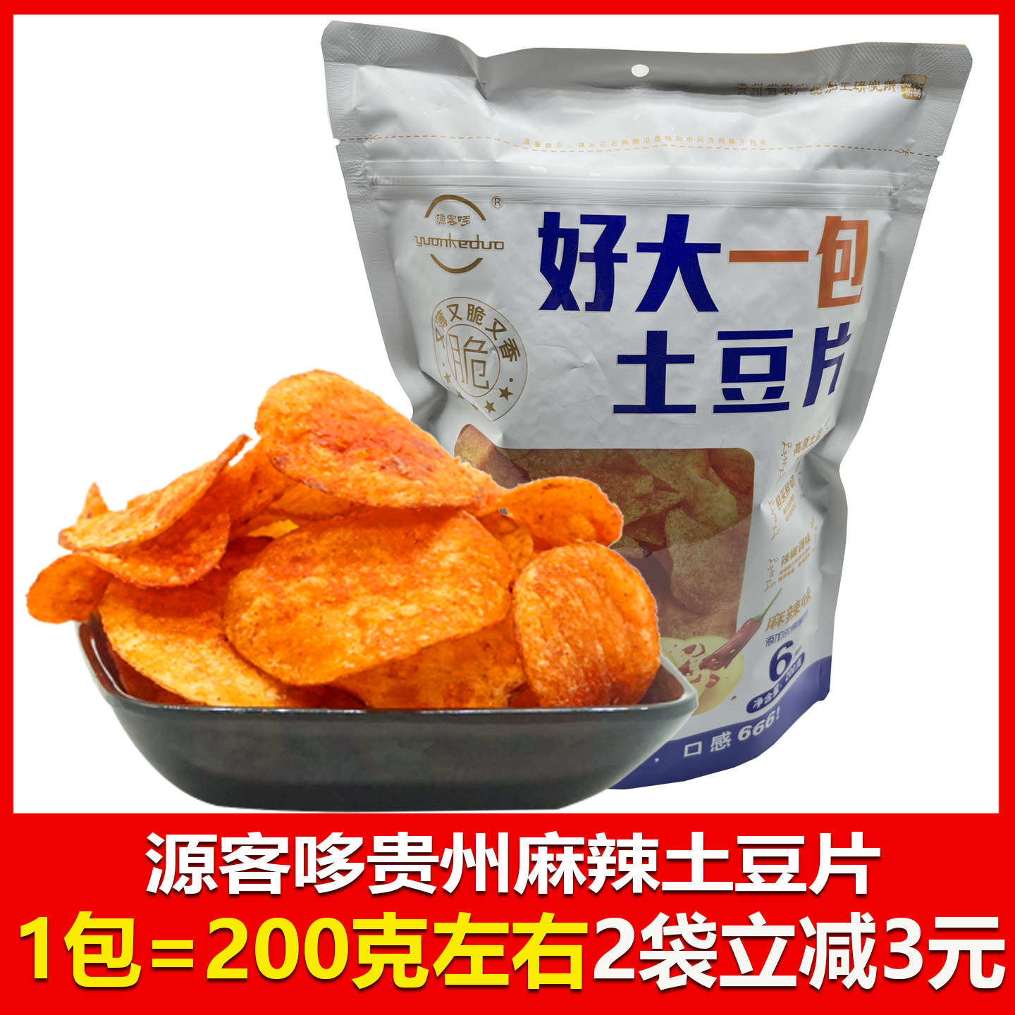 贵州特产麻辣土豆片源客哆麻辣土豆片休闲零食贵阳旅游美食推荐