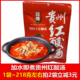 贵州特产昌哥红酸汤218克木姜子酸汤酸汤鱼火锅底料苗家火锅底料