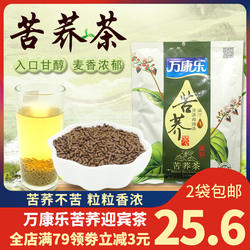 贵州特产万康乐苦荞茶大麦超威迎宾茶红豆薏仁500g清香型茶叶