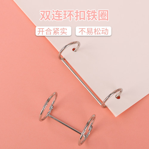 容易开合结实DIY二连环装订圈