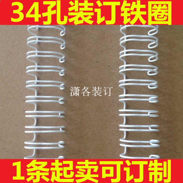 装订后圈圆不生锈金属材质