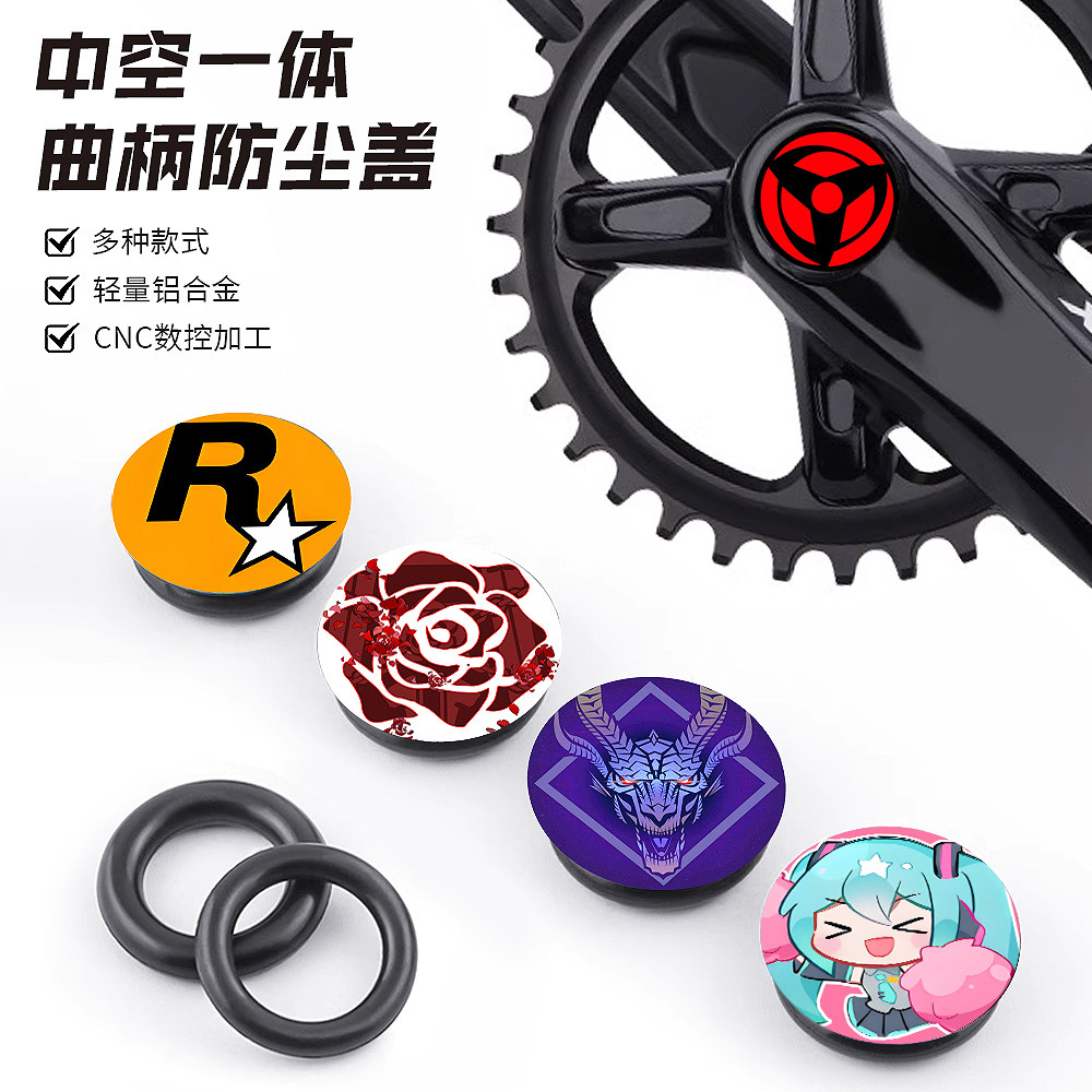 KRSEC中空一体牙盘曲柄防尘盖铝合金山地公路自行车右侧堵头塞