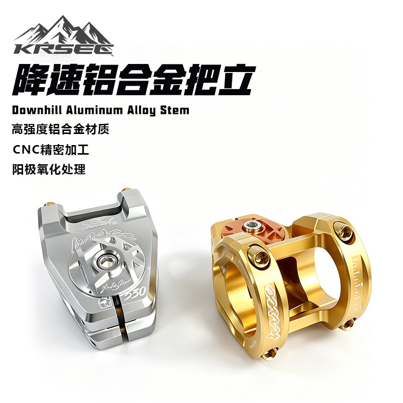 山地自行车新款通用31.8MM短把立铝合金速降把立改装配件正反面装