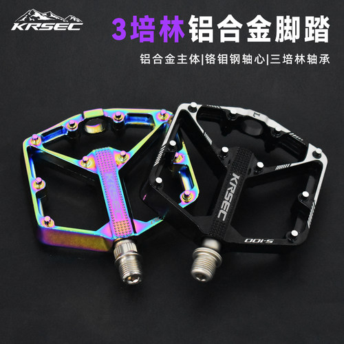 KRSEC三培林铝合金防滑密封脚踏