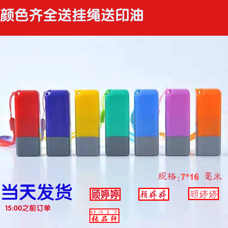 姓名手章定做刻章个人私章盖章刻字刻张护士章签名刻印刻私人印章