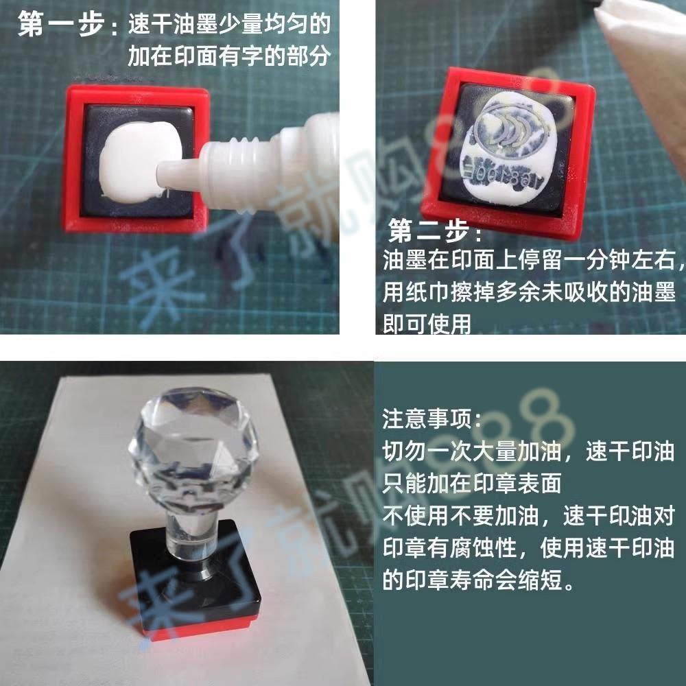 万能不灭印油光敏印章可印在玻璃塑料、木材等光滑平面上水洗不掉