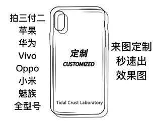 来图苹果14手机壳定制任意机型适用苹果115nova10华为p50E mate40小米13opporeno9vivo荣耀80iPhone14