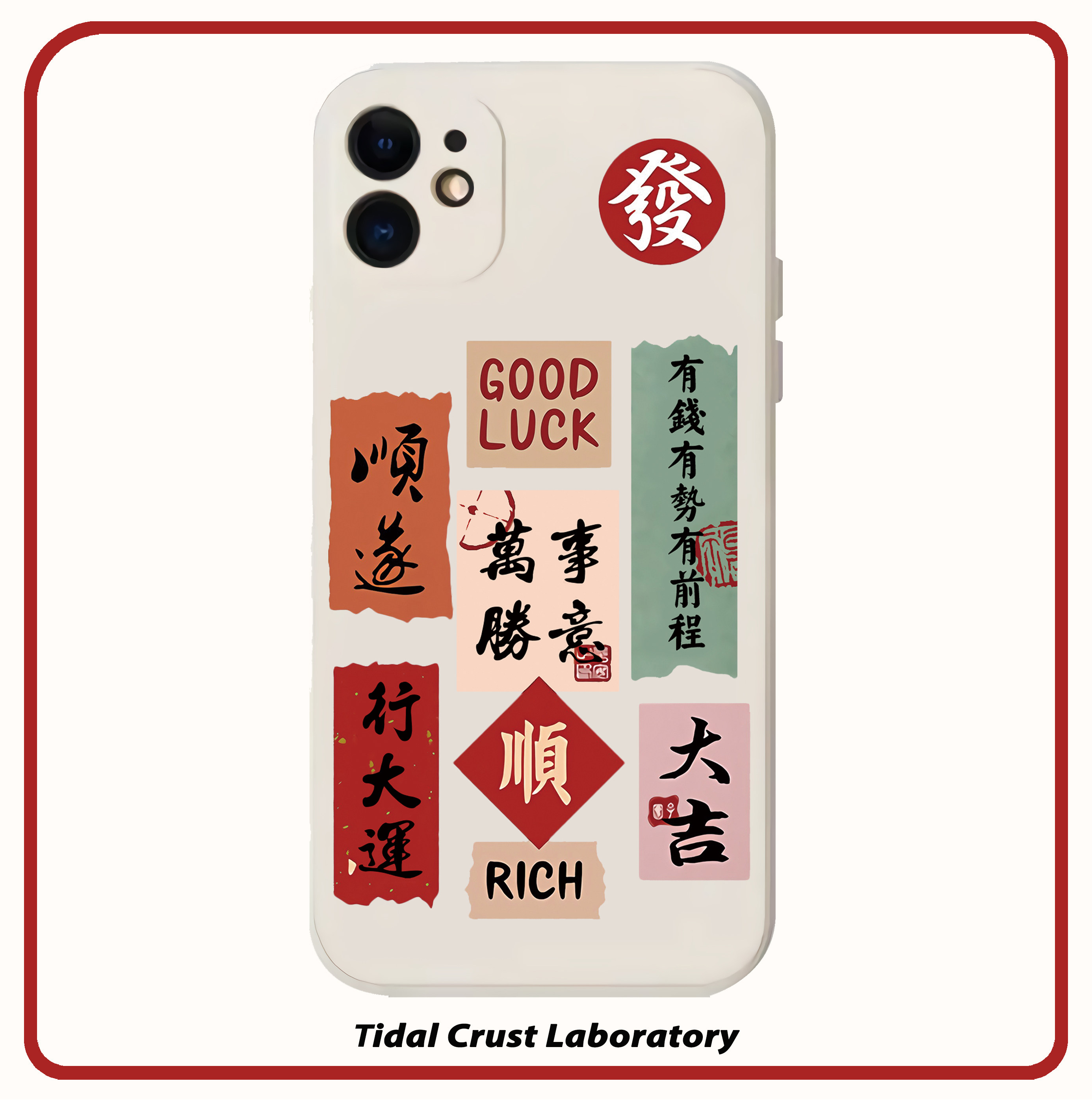 新年蛇年万事如意液态硅胶全包手机壳适用苹果17nova14华为p70mate70小米15opporeno14vivo30荣耀300iPhone15,3C数码配件,手机保护套/壳,淘宝优惠券,粉丝福利购,淘宝优惠卷