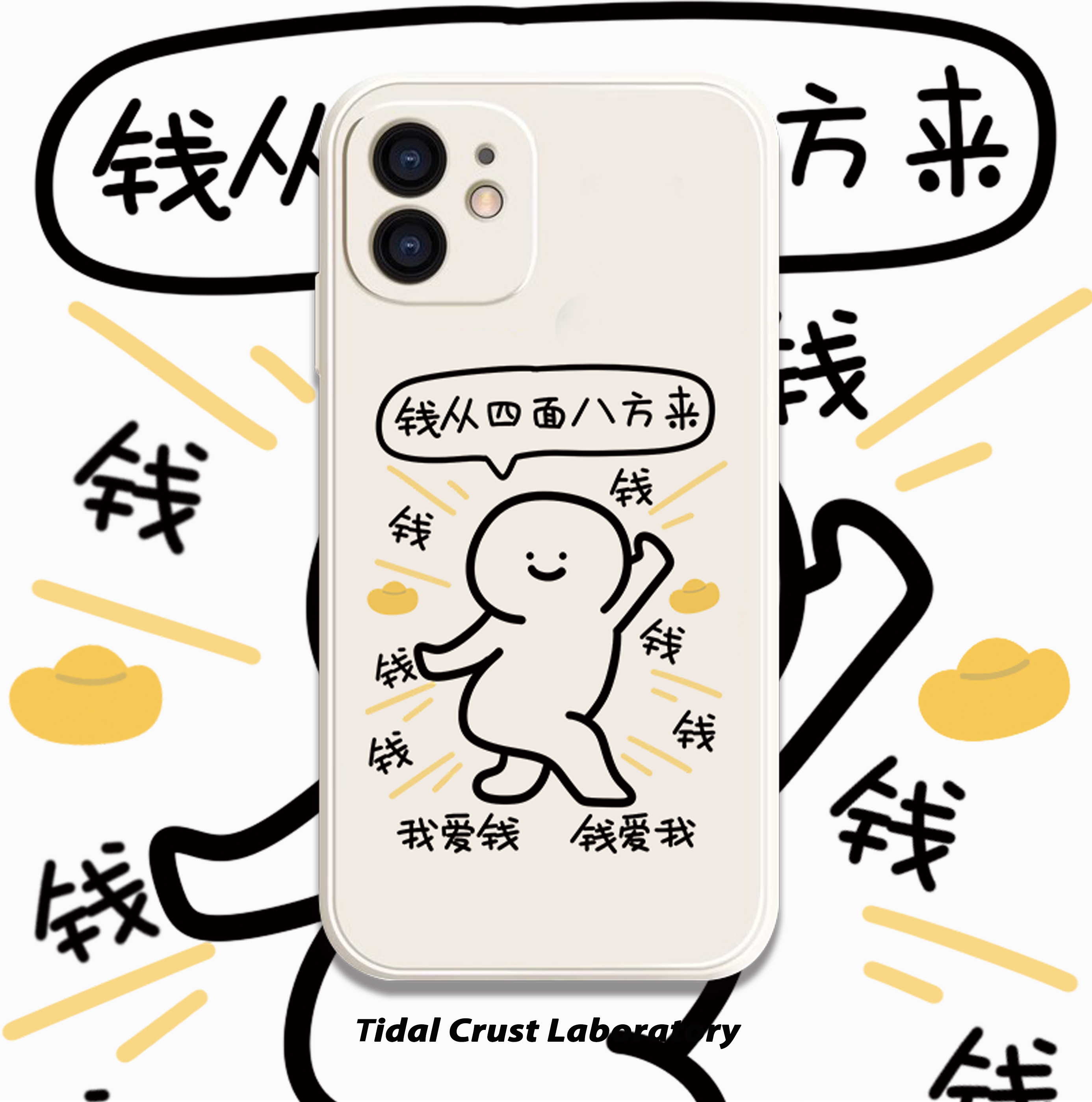 卡通招财发财美好祝福液态硅胶手机壳适用苹果17nova14华为p70mate70小米15opporeno14vivo30荣耀300iPhone15