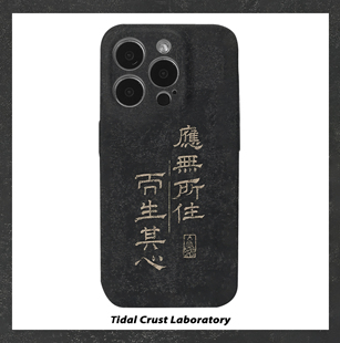 中式应无所住而生其心菲林二合一手机壳适用苹果17nova14华为p70mate60小米15opporen14ovivo荣耀300iPhone16