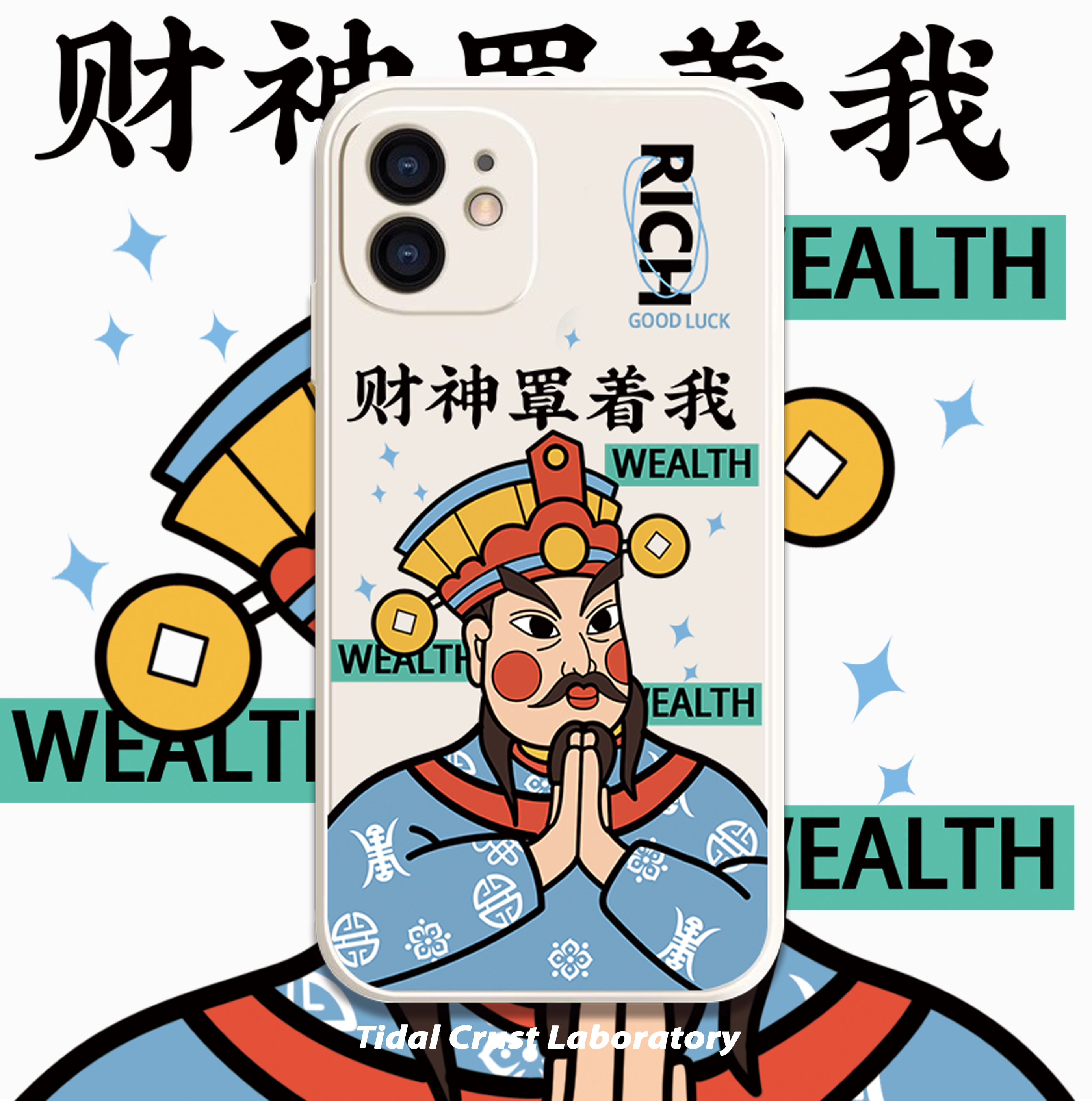 财神保佑你发财新年液态硅胶全包手机壳适用苹果17nova14华为p70mate70小米15opporeno14vivo荣耀300iPhone15