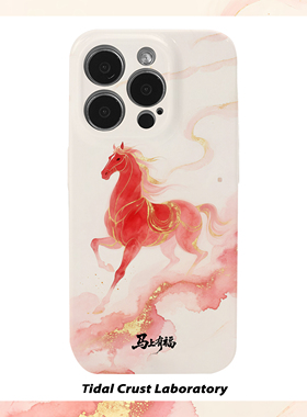 马年红色晕染马上有福菲林二合一手机壳适用苹果17nova14华为p70mate60小米15opporen14ovivo荣耀300iPhone16