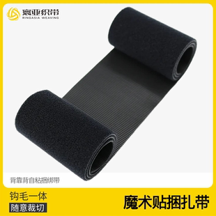 包邮背对背魔术贴毛钩一体自粘扎带绑线理线带束线扎带尼龙粘扣带