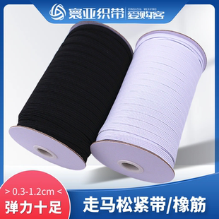 细黑白色松紧带diy弹力厚薄细宽窄扁进口橡皮筋3mm6mm10mm12mm宽