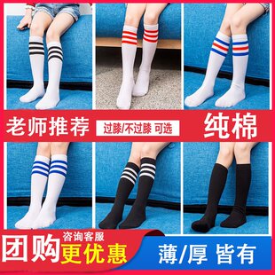 宝宝纯棉女童中筒毕业儿童长筒袜夏季薄款男童足球袜过膝学生春秋