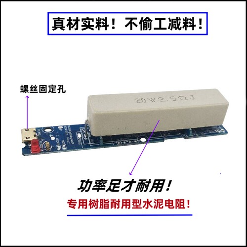 带线充电宝电源负载老化测试电阻