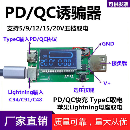 强大！苹果头PD线可测电压电流