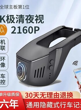 新款汽车行车记录仪高清双镜头夜视WIFI手机互联停车监控前后双录