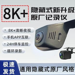 超清前后双录usb供电停车监控wifi手机互联 2160行车记录仪新款
