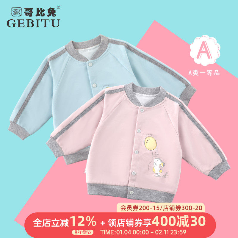 哥比兔男童外套春秋款纯棉春季女宝宝开衫套装棒球服儿童夹克卫衣