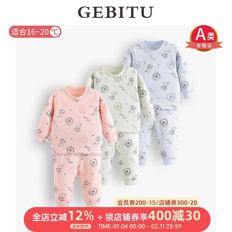 哥比兔婴儿纯棉内衣套装男女宝宝秋冬素套装夹棉睡衣打底衣服保暖,童装/婴儿装/亲子装,内衣套装,淘宝优惠券,粉丝福利购,淘宝优惠卷