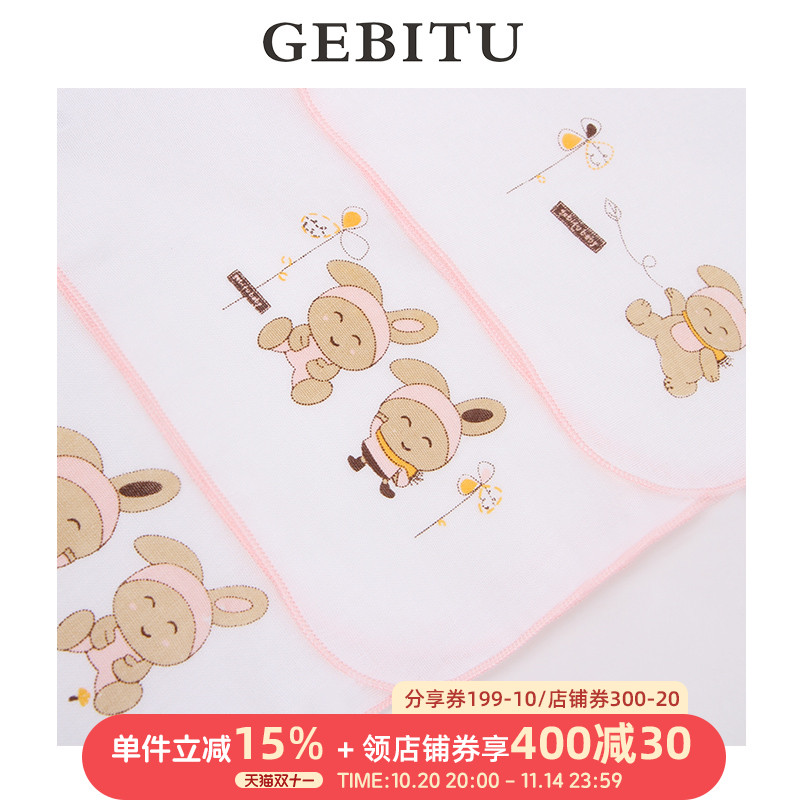 哥比兔婴儿方巾新生儿宝宝手帕巾儿童小手巾儿童吸汗巾纱布巾纯棉