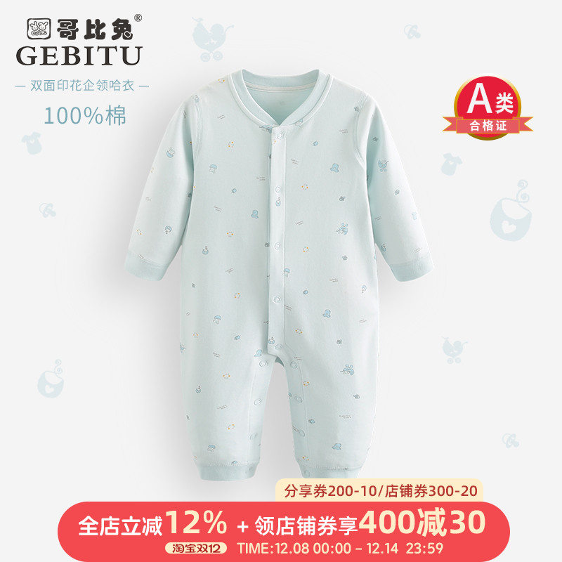 哥比兔婴儿连体衣A类纯棉春季