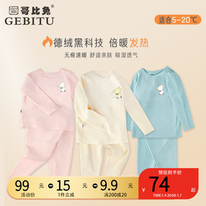 哥比兔儿童秋衣套装宝宝秋衣秋裤打底睡衣德绒保暖内衣套装家居服