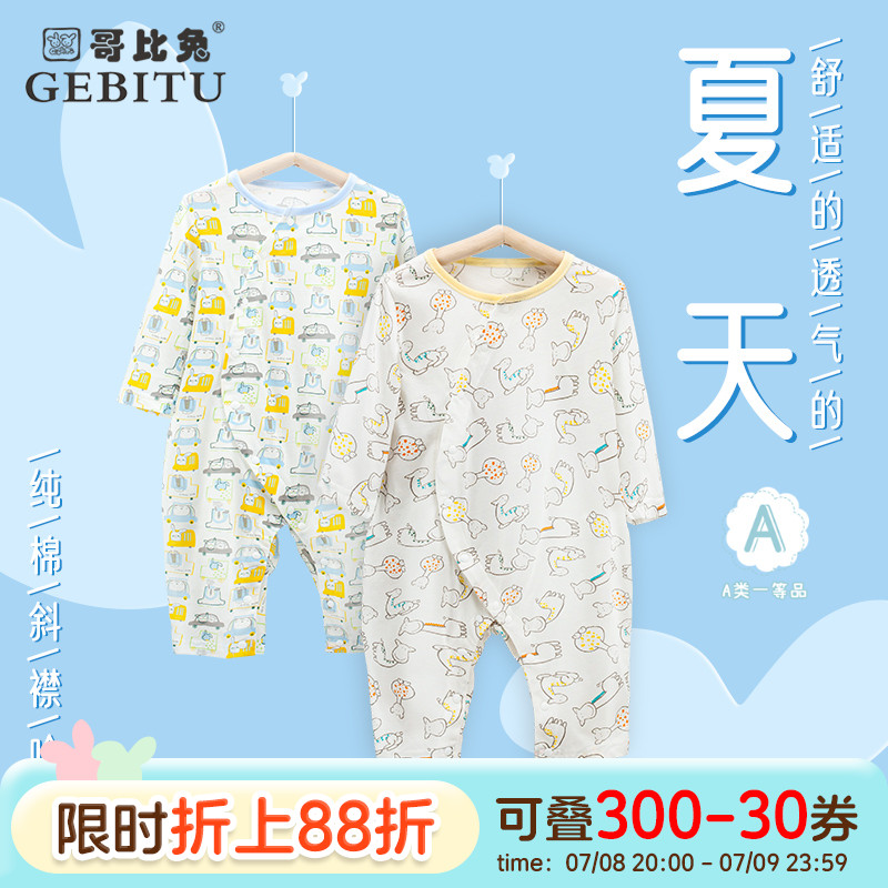 哥比兔新生婴儿衣服空调纯棉