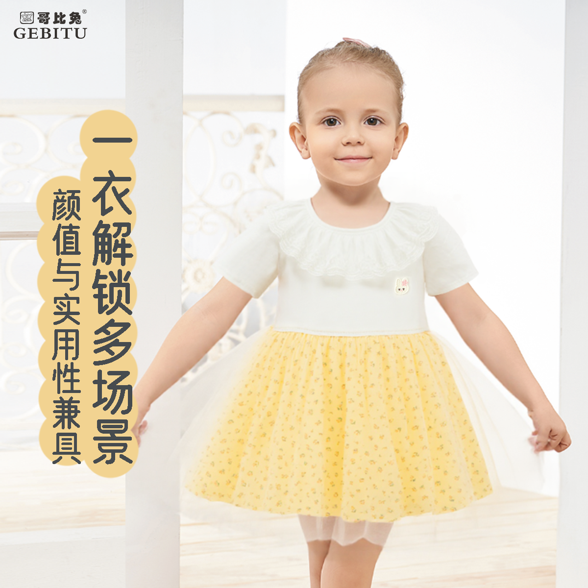 哥比兔女宝夏季短袖连衣裙可爱网纱公主裙女宝宝棉连衣裙碎花裙