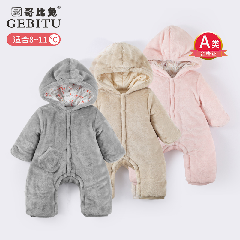 哥比兔连体衣婴儿秋冬连帽连体衣新生儿冬季衣服纯棉珊瑚绒哈衣