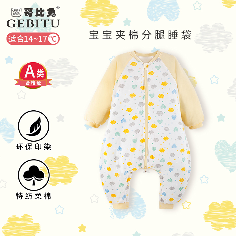 哥比兔婴儿睡袋秋冬加厚纯棉宝宝分腿冬季厚款夹棉保暖儿童防踢被