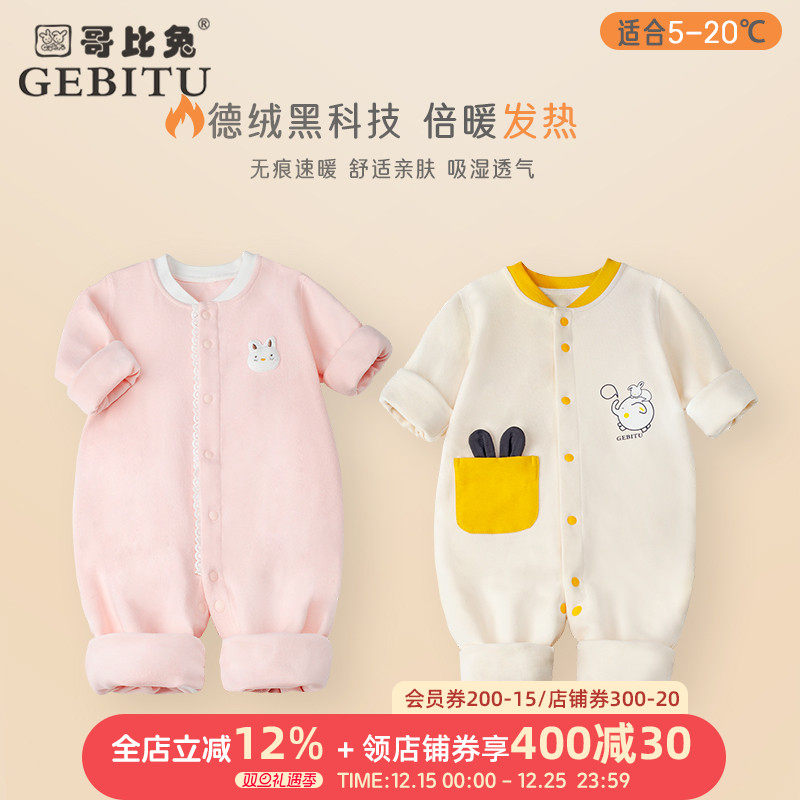 哥比兔初秋爬爬服满月宝宝