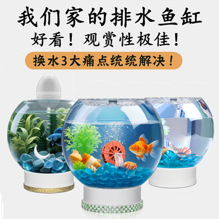 懒人圆鱼缸带底部下排水客厅桌面小型过滤一体斗鱼缸造景全套盖灯