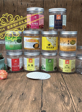 金丝皇菊胎玫瑰花人参食品塑料瓶
