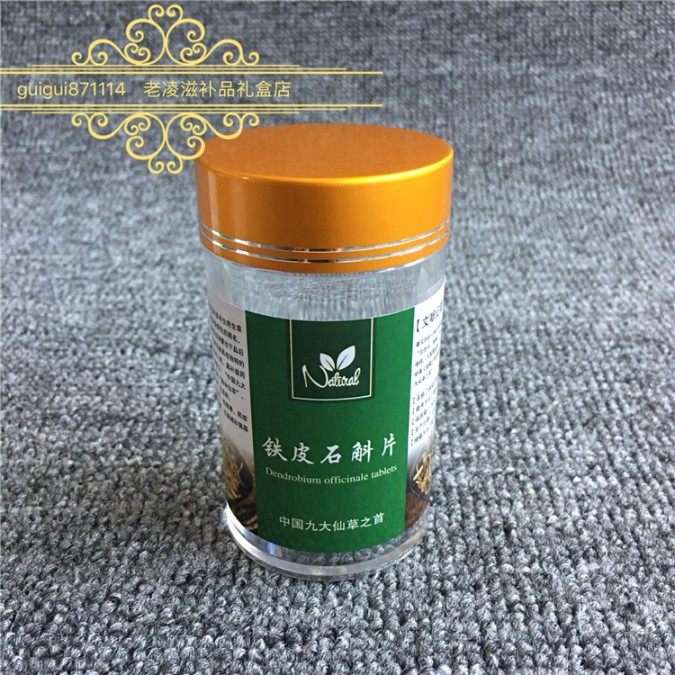 罗布麻包装盒塑料瓶密封罐图片