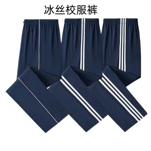 夏季初高中冰丝运动裤弹性校服裤