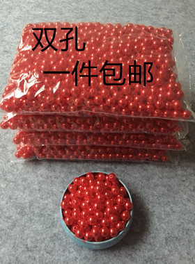 DIY手工材料4-20mm红色双孔圆珠子串珠饰品配件abs仿珍珠散珠