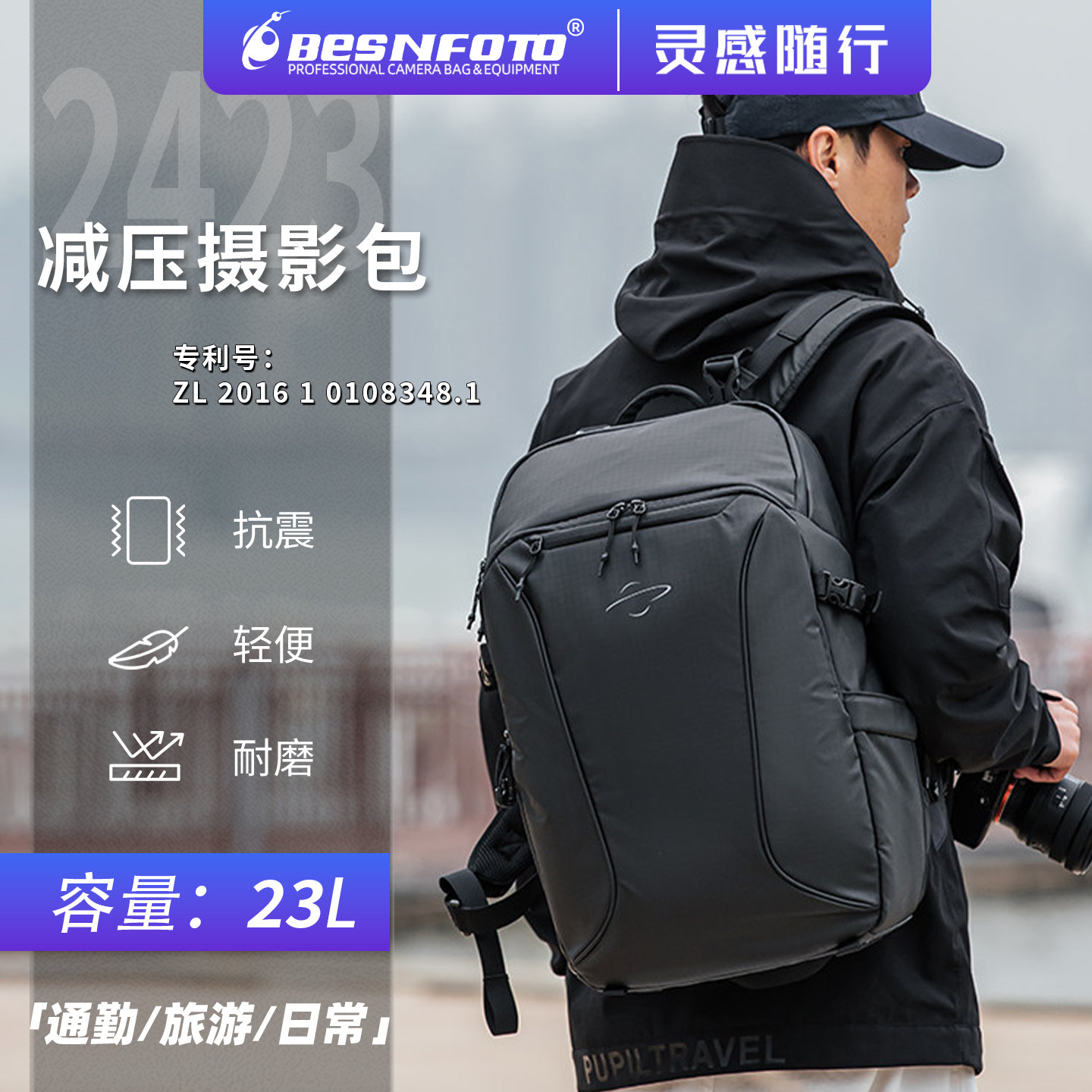 besnfotoBN-2423幽浮一号减压摄影包23L大容量防水