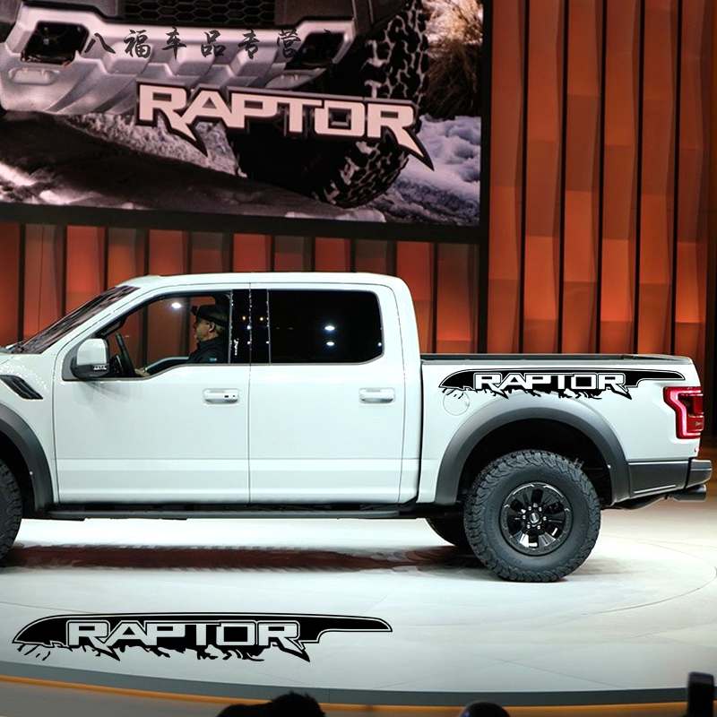 猛禽专用改装彩条拉花装饰车贴纸