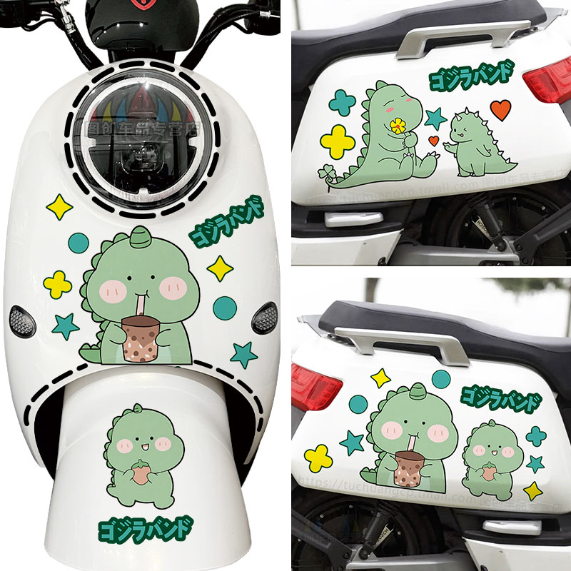 卡通电动车可爱小恐龙划痕车贴纸