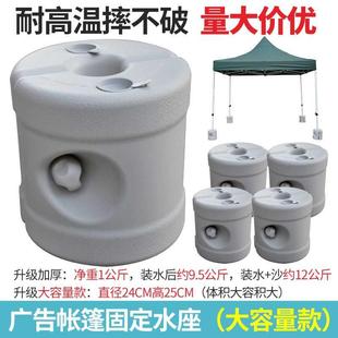 室外广告蓬压重固定神器遮阳伞加重沙袋帐篷防风底座防倒配重水袋