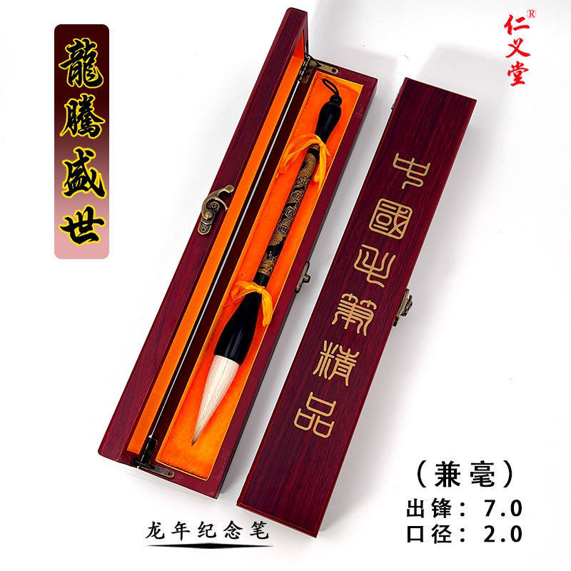 仁义堂毛笔龙腾盛世毛笔斗笔专业级高档特级行楷对联书法专用毛笔