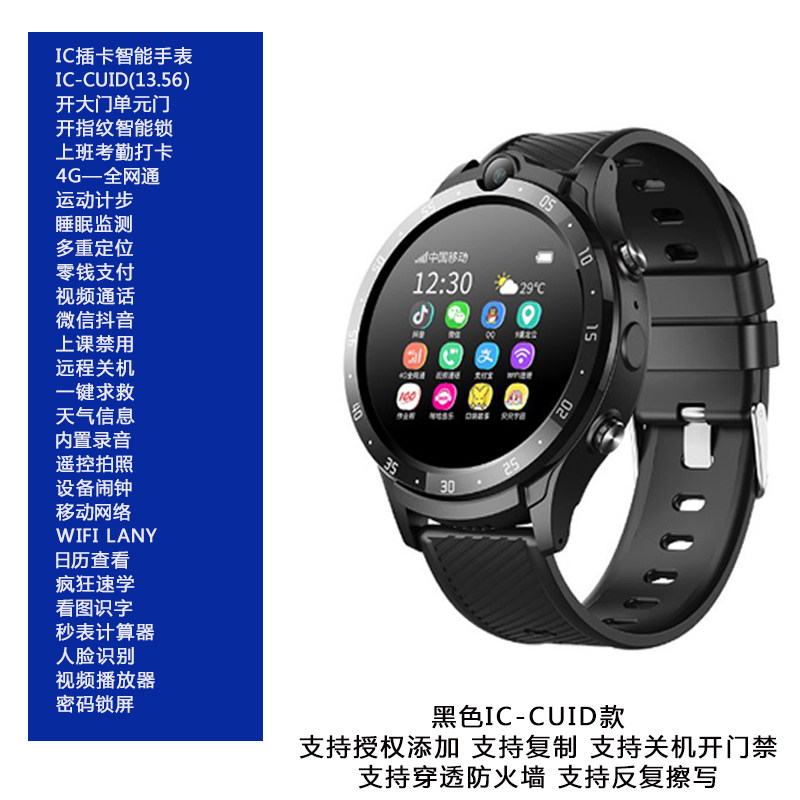 IC 카드 액세스 제어 카드 4G 시계 NFC 팔찌 오픈 도어 유닛 도어 스마트 잠금 장치 위치 지불 영상 통화