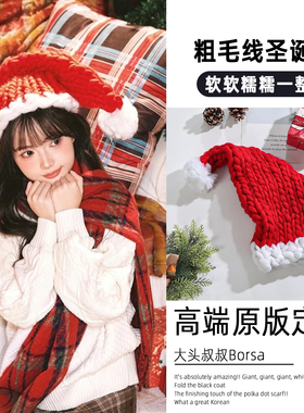 新年氛围感粗毛线圣诞帽秋冬毛绒针织帽拍照冷帽红色保暖cos头饰